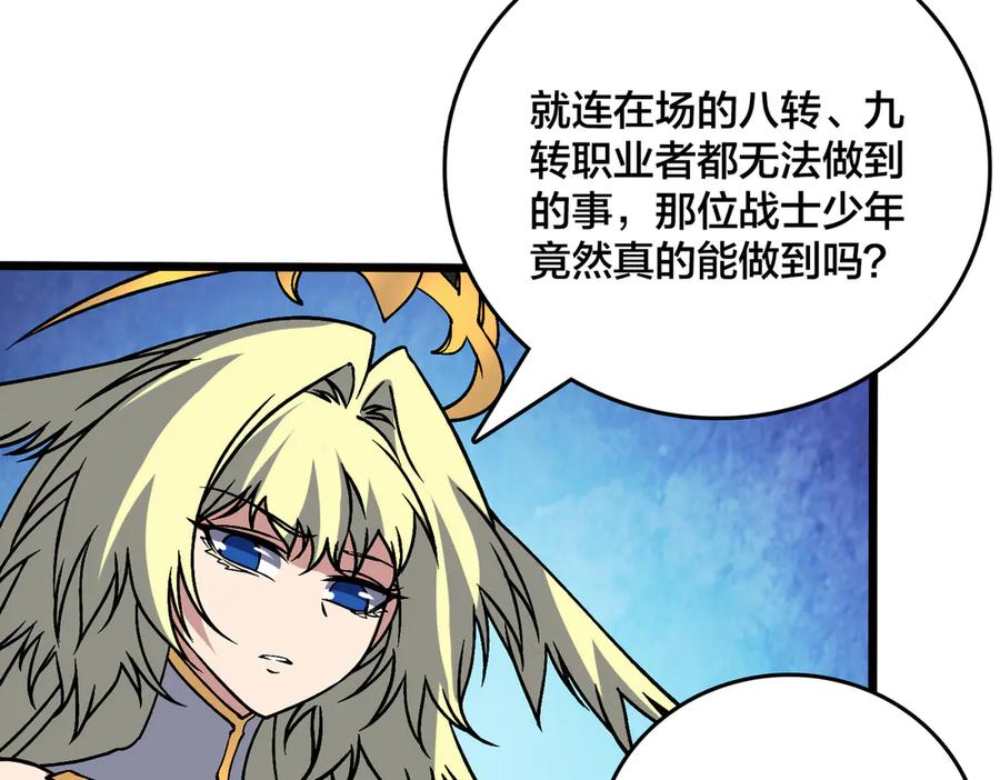 第39话钻石阶BOSS？秒了！-开局兼任黑龙boss，我无敌了-扑土（原著）+虎岫工作室（第12张）