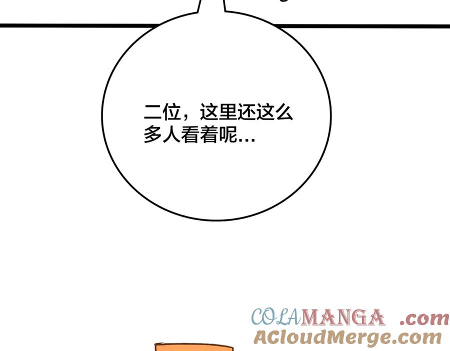 第39话钻石阶BOSS？秒了！-开局兼任黑龙boss，我无敌了-扑土（原著）+虎岫工作室（第9张）