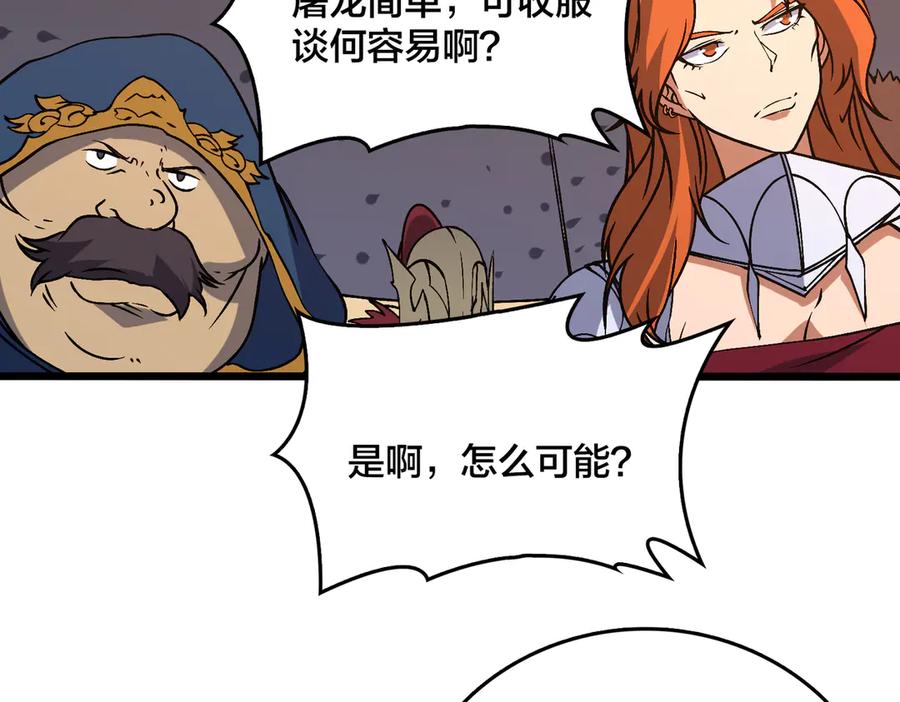 第39话钻石阶BOSS？秒了！-开局兼任黑龙boss，我无敌了-扑土（原著）+虎岫工作室（第11张）