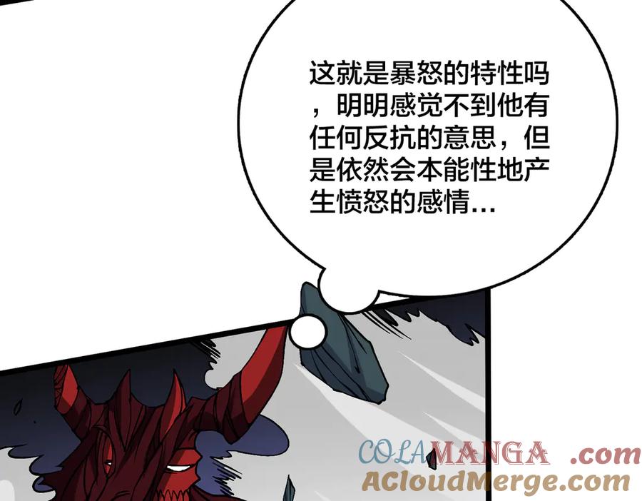 第41话逆罪神器·暴怒之罚-开局兼任黑龙boss，我无敌了-扑土（原著）+虎岫工作室（第13张）