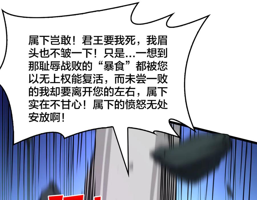 第41话逆罪神器·暴怒之罚-开局兼任黑龙boss，我无敌了-扑土（原著）+虎岫工作室（第10张）