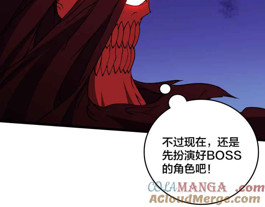 第41话逆罪神器·暴怒之罚-开局兼任黑龙boss，我无敌了-扑土（原著）+虎岫工作室（第9张）