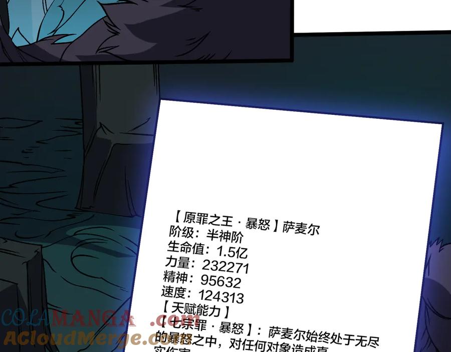 第41话逆罪神器·暴怒之罚-开局兼任黑龙boss，我无敌了-扑土（原著）+虎岫工作室（第5张）