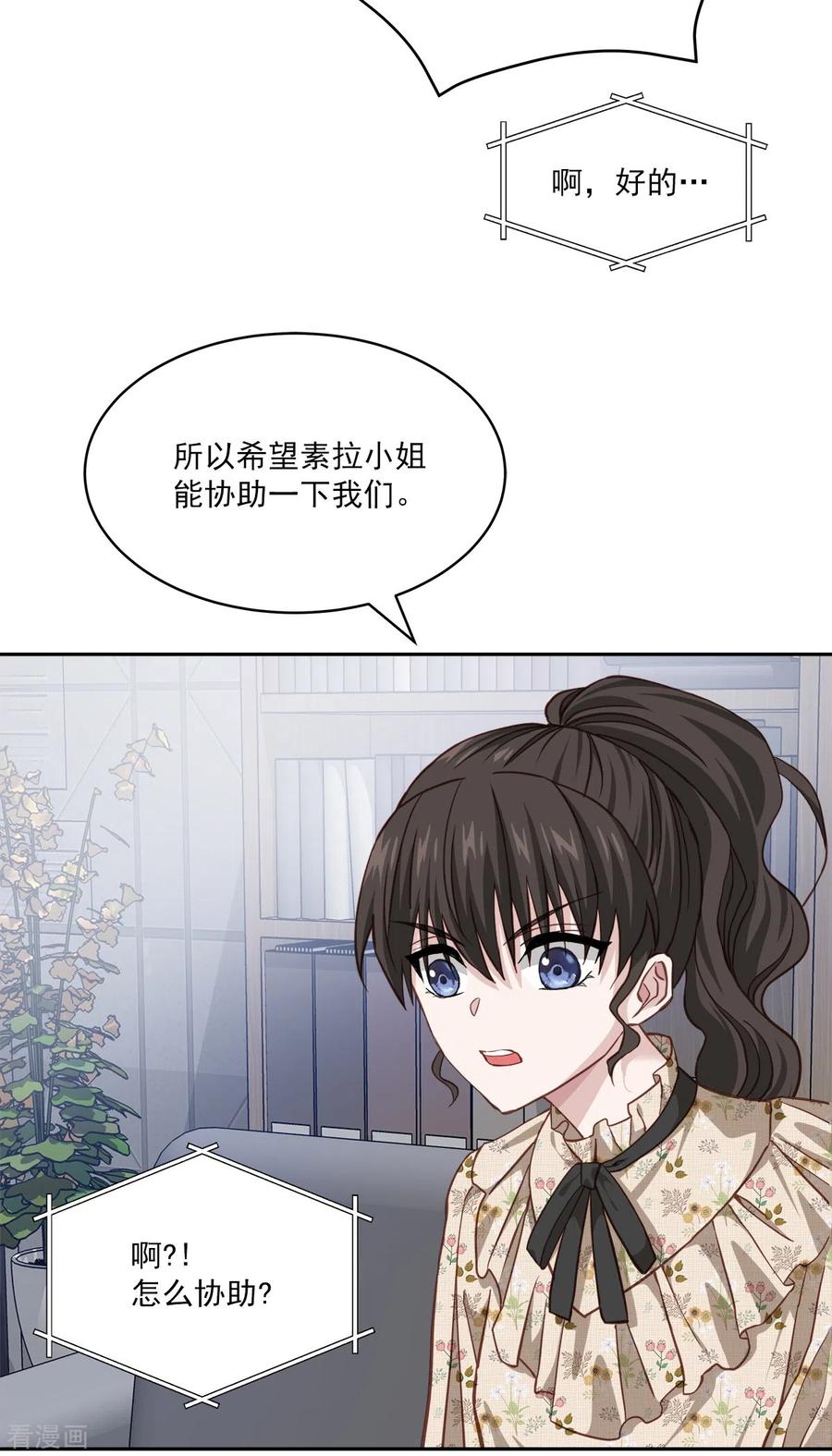 第45话配合-四分之一的秘密-搜狐畅游（第26张）