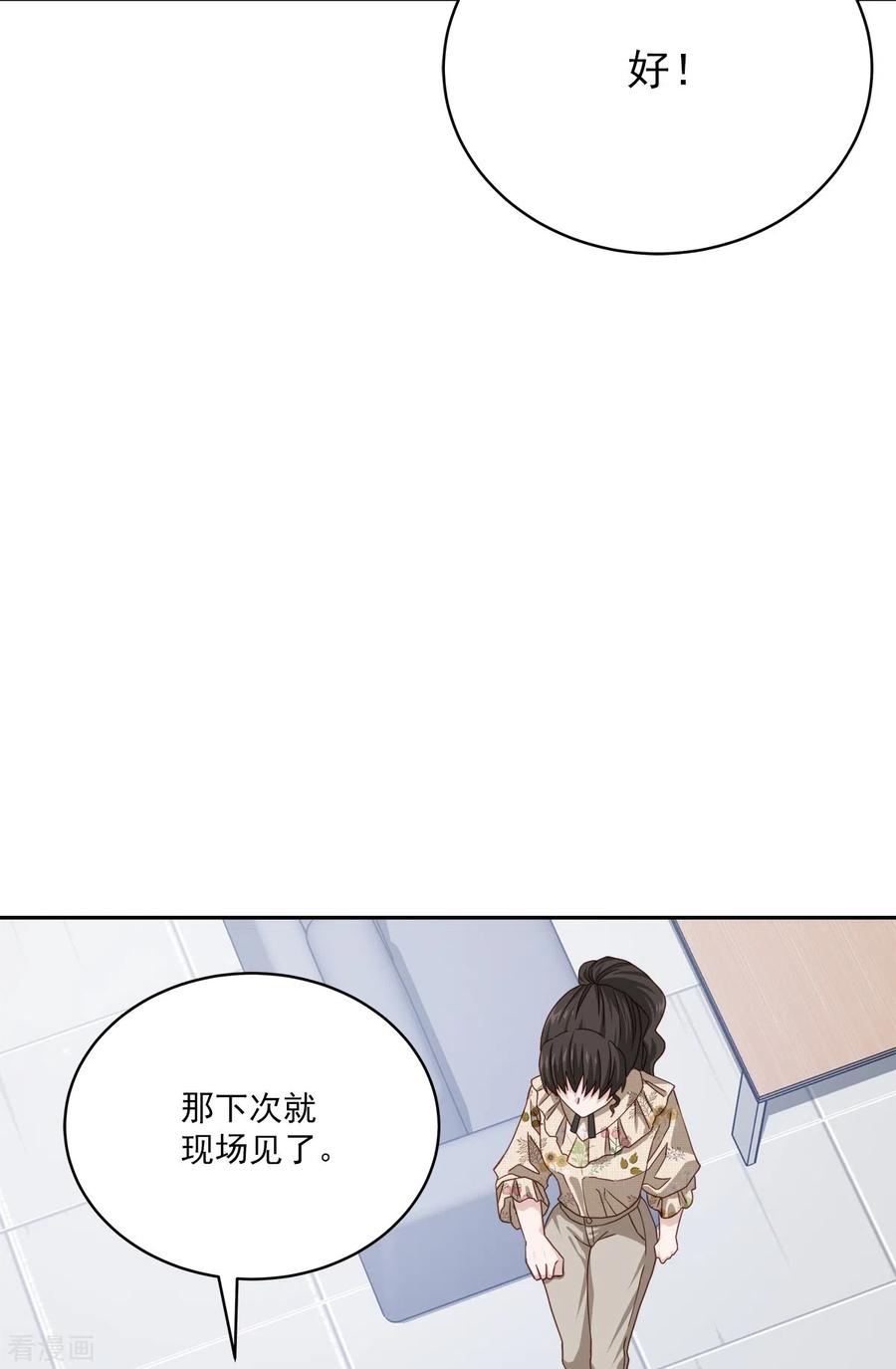 第45话配合-四分之一的秘密-搜狐畅游（第32张）