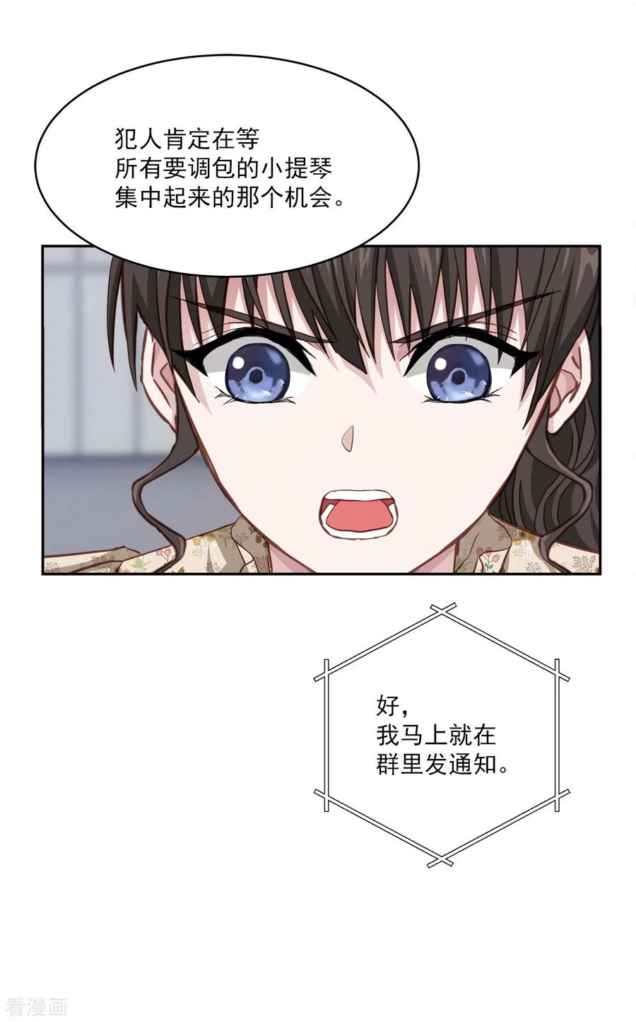 第45话配合-四分之一的秘密-搜狐畅游（第30张）