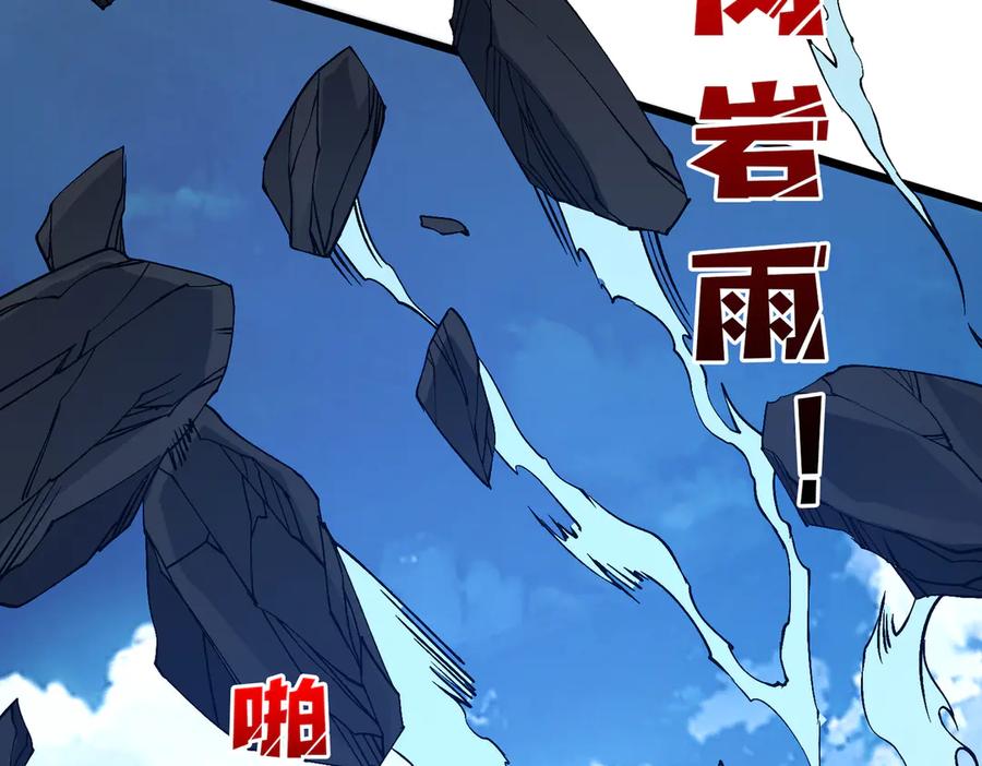 第45话野心-开局兼任黑龙boss，我无敌了-扑土（原著）+虎岫工作室（第2张）