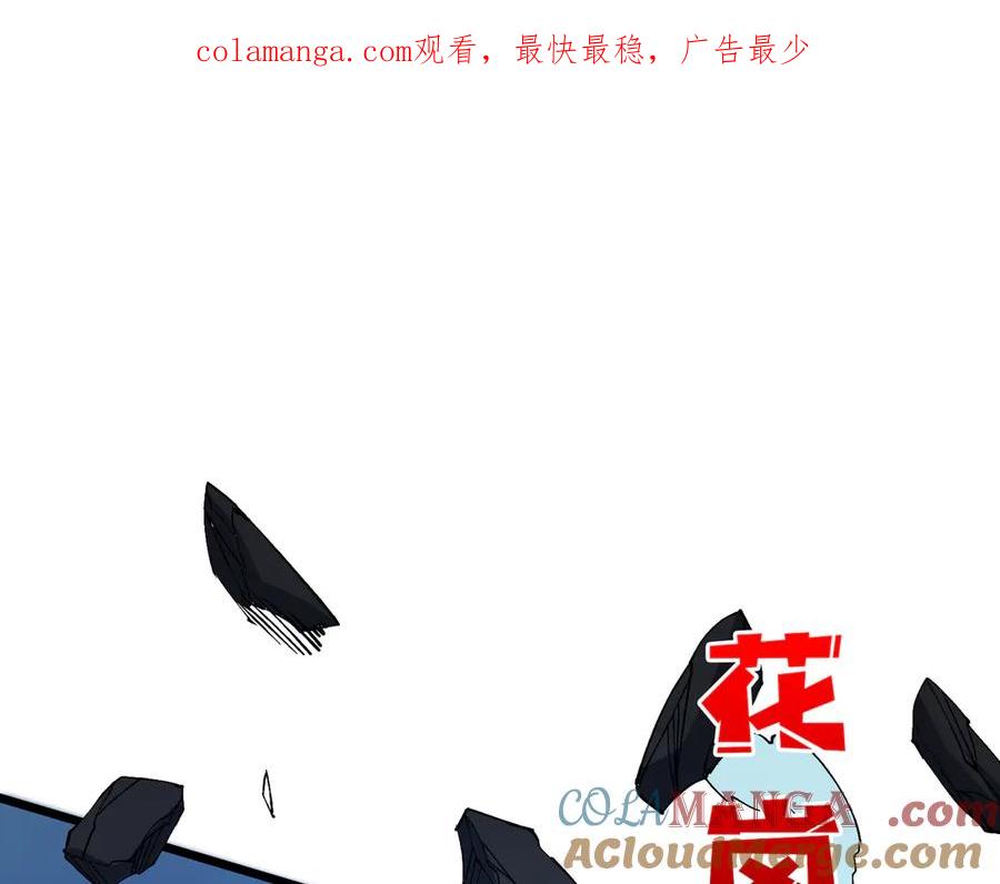 第45话野心-开局兼任黑龙boss，我无敌了-扑土（原著）+虎岫工作室（第1张）