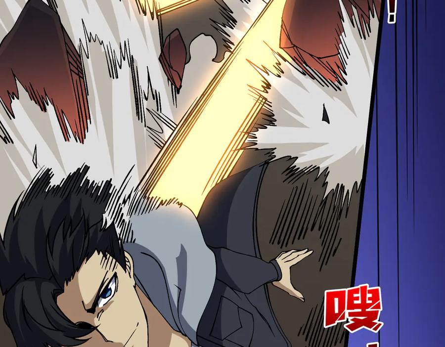 第45话野心-开局兼任黑龙boss，我无敌了-扑土（原著）+虎岫工作室（第6张）