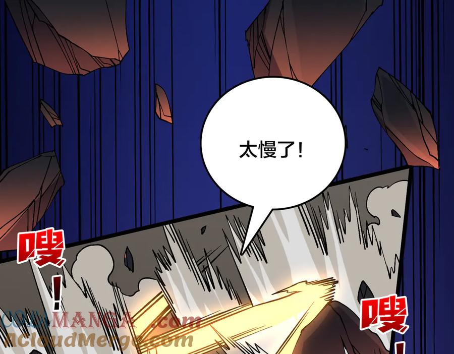 第45话野心-开局兼任黑龙boss，我无敌了-扑土（原著）+虎岫工作室（第5张）