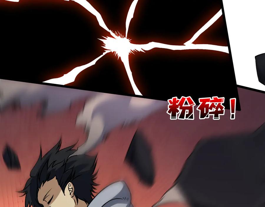 第45话野心-开局兼任黑龙boss，我无敌了-扑土（原著）+虎岫工作室（第11张）