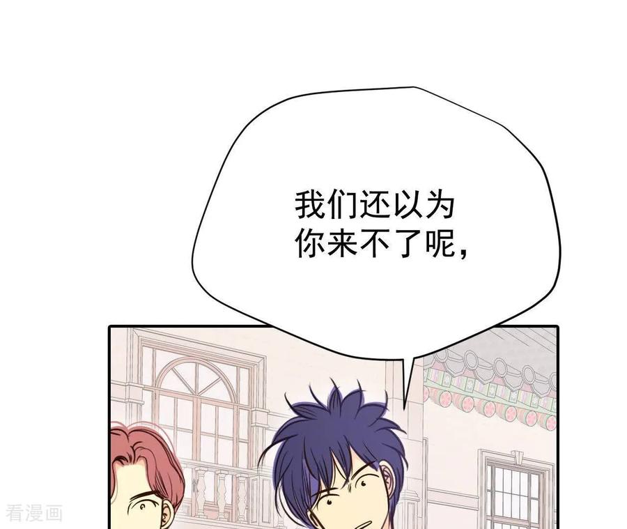 第535话不速之客（2）-宫-爱奇艺漫画（第8张）