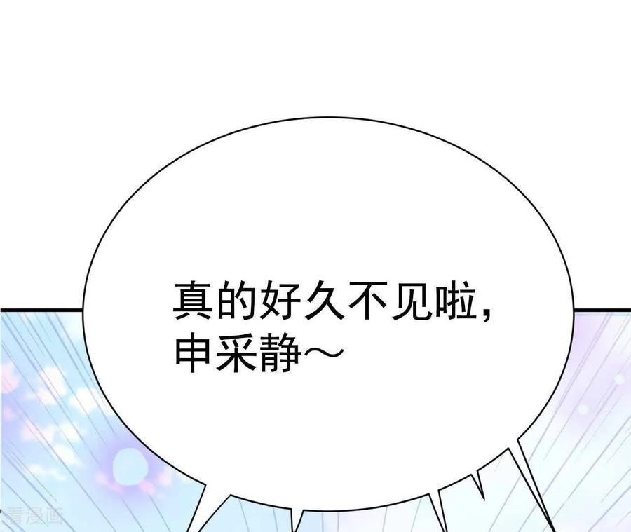 第535话不速之客（2）-宫-爱奇艺漫画（第3张）