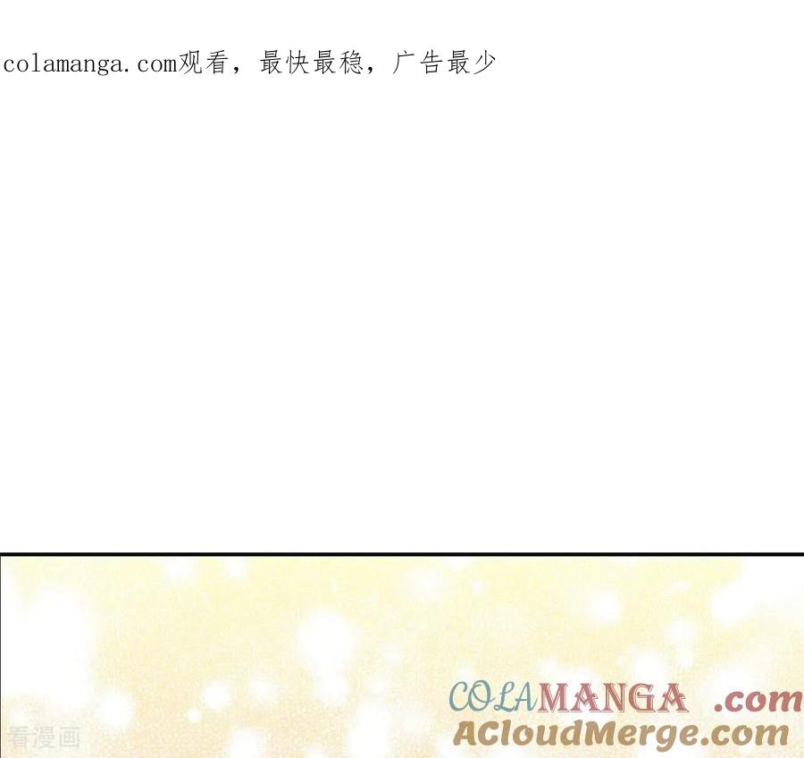第535话不速之客（2）-宫-爱奇艺漫画（第1张）