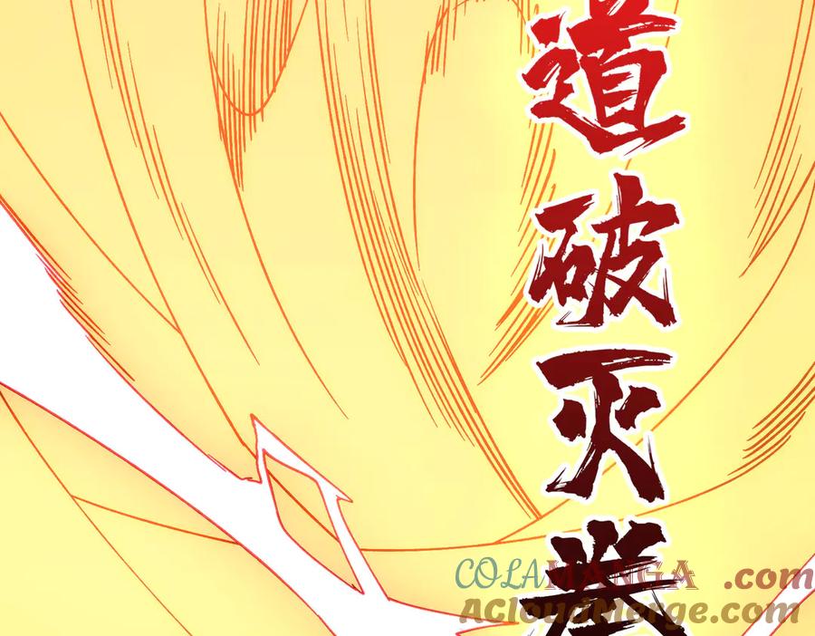 第58话团灭二度-开局兼任黑龙boss，我无敌了-扑土（原著）+虎岫工作室（第13张）