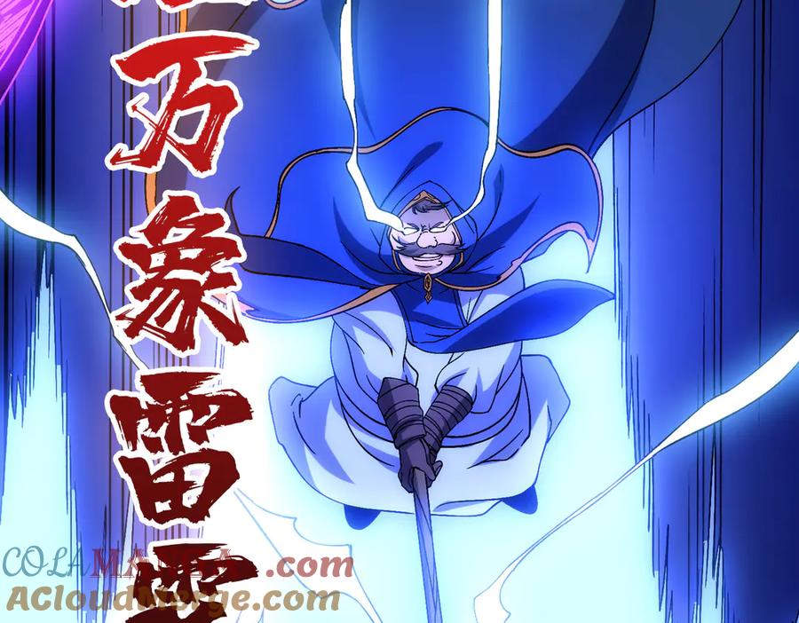 第58话团灭二度-开局兼任黑龙boss，我无敌了-扑土（原著）+虎岫工作室（第9张）