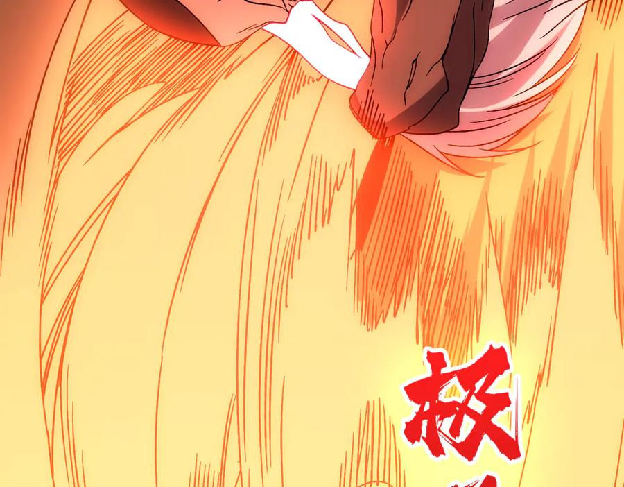 第58话团灭二度-开局兼任黑龙boss，我无敌了-扑土（原著）+虎岫工作室（第12张）