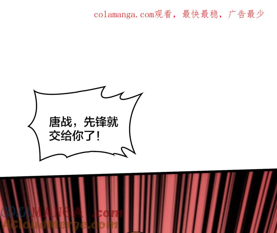 第58话团灭二度-开局兼任黑龙boss，我无敌了-扑土（原著）+虎岫工作室（第1张）