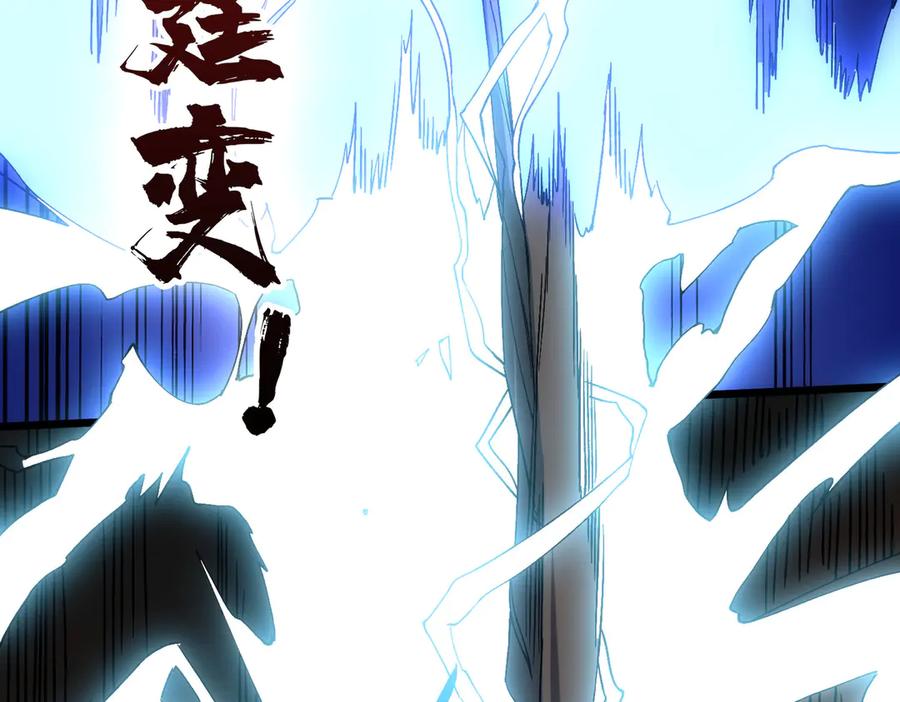 第58话团灭二度-开局兼任黑龙boss，我无敌了-扑土（原著）+虎岫工作室（第10张）