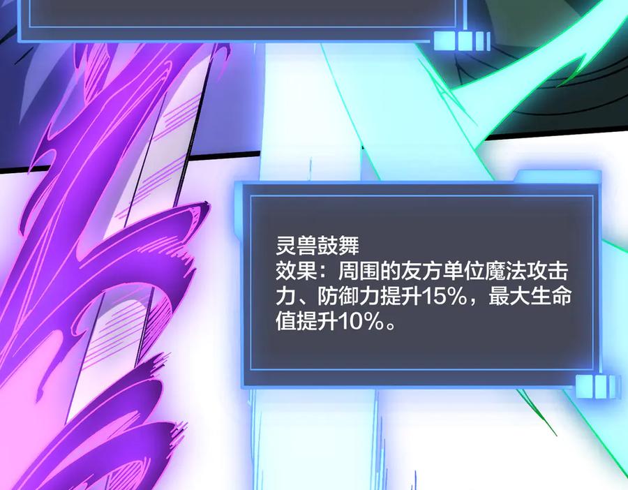 第58话团灭二度-开局兼任黑龙boss，我无敌了-扑土（原著）+虎岫工作室（第7张）