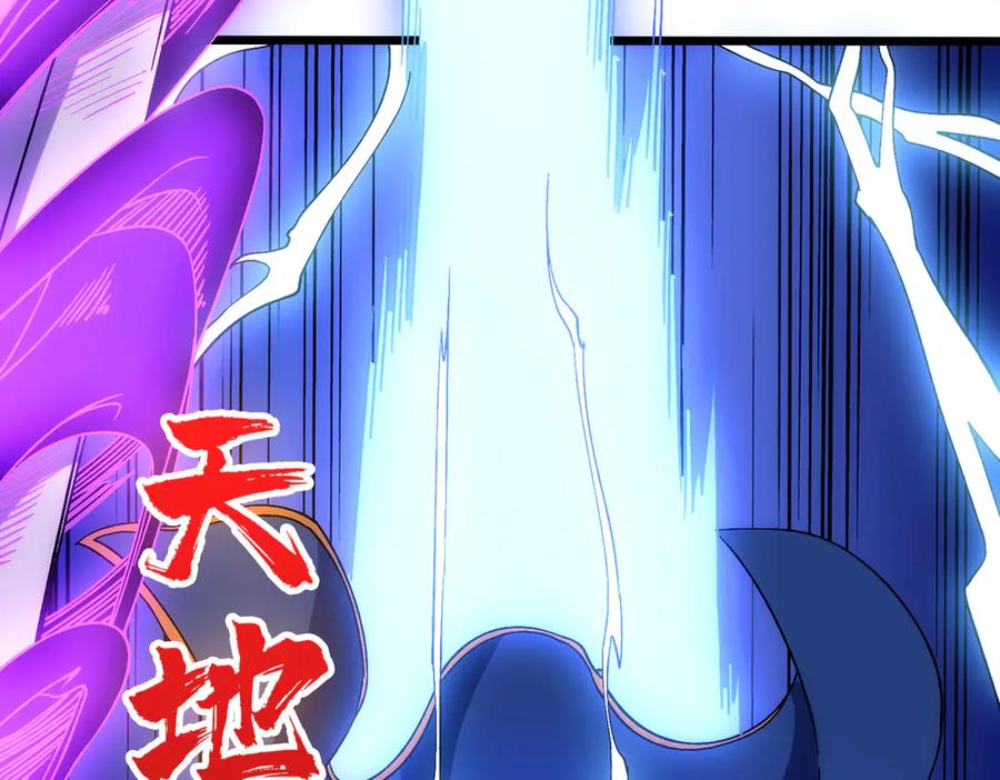 第58话团灭二度-开局兼任黑龙boss，我无敌了-扑土（原著）+虎岫工作室（第8张）