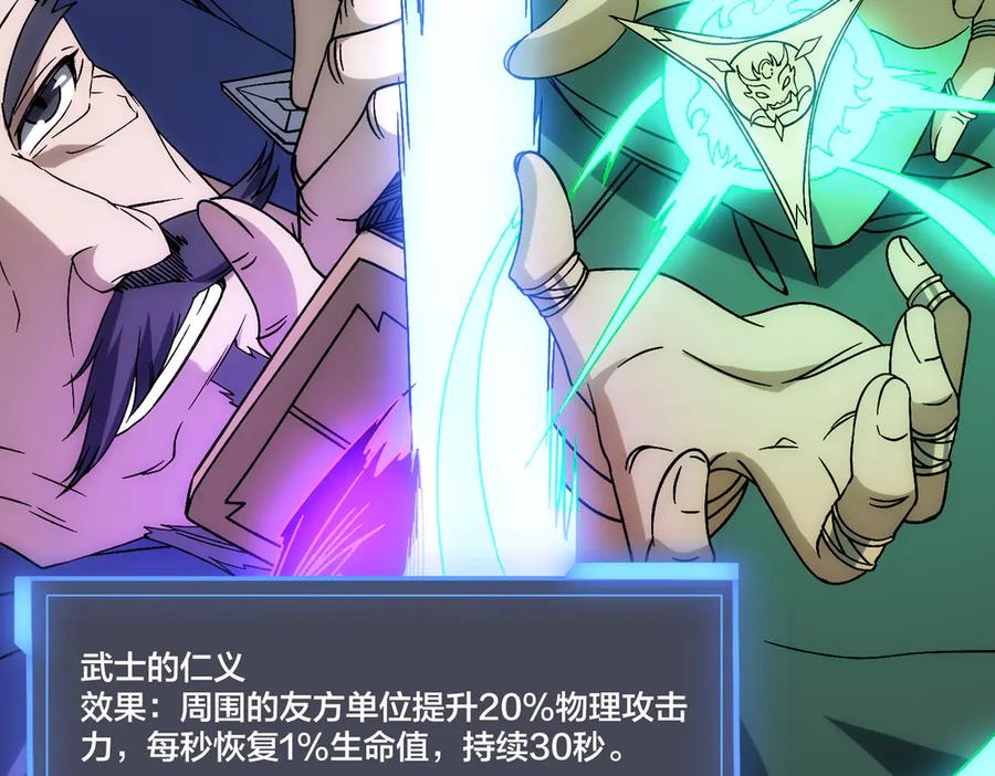 第58话团灭二度-开局兼任黑龙boss，我无敌了-扑土（原著）+虎岫工作室（第6张）