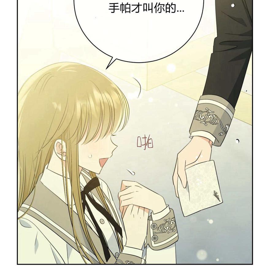 第06话-拜托放过艾米丽小姐吧-서정（第10张）