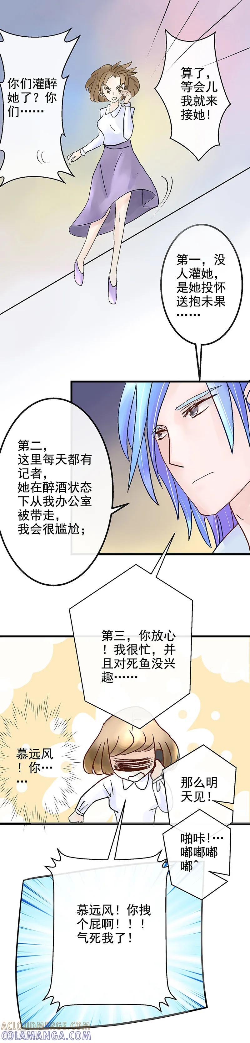 第5话是她投怀送抱!-梦无岸第1季-三水 季处（第13张）