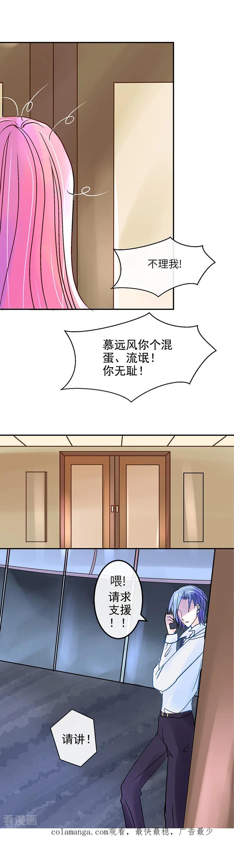 第5话是她投怀送抱!-梦无岸第1季-三水 季处（第18张）