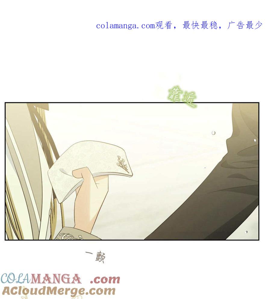 第06话-拜托放过艾米丽小姐吧-서정（第1张）