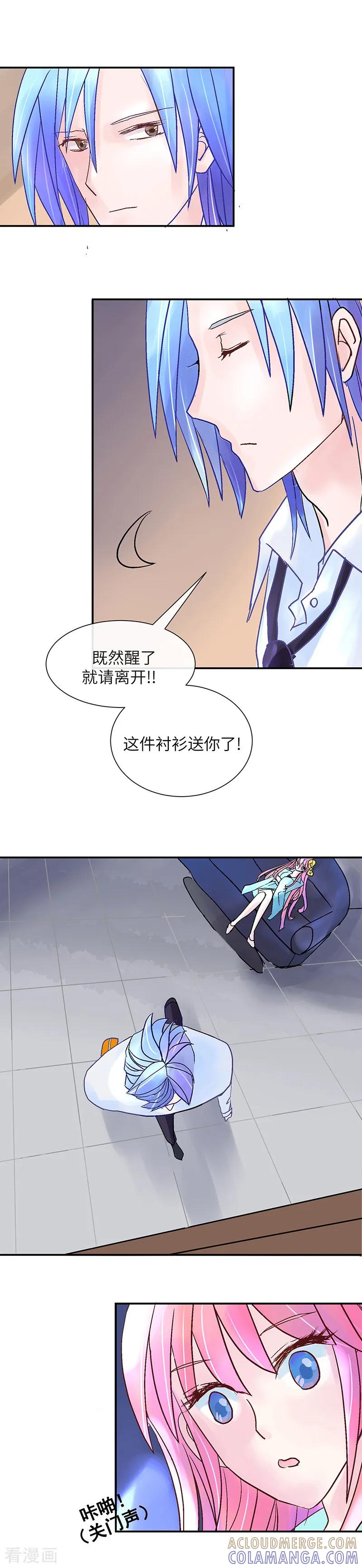 第5话是她投怀送抱!-梦无岸第1季-三水 季处（第17张）