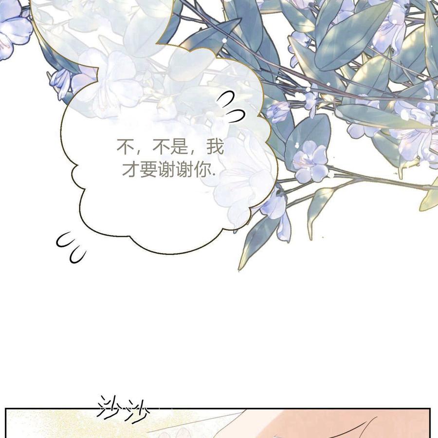 第06话-拜托放过艾米丽小姐吧-서정（第7张）