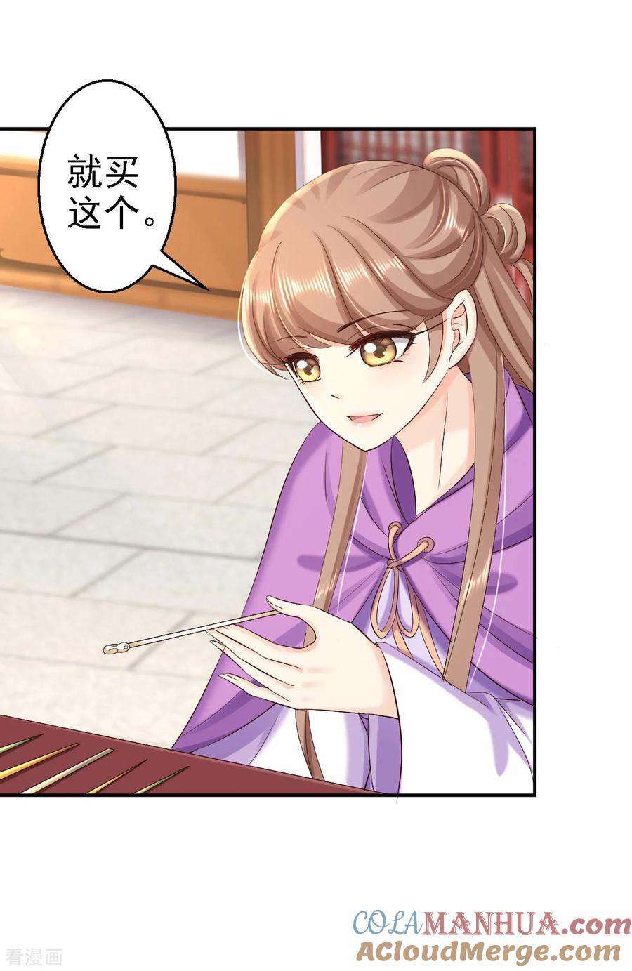 第63话拜访江太师-步步毒谋：血凰归来-二次元动漫 仟绘动漫（第25张）