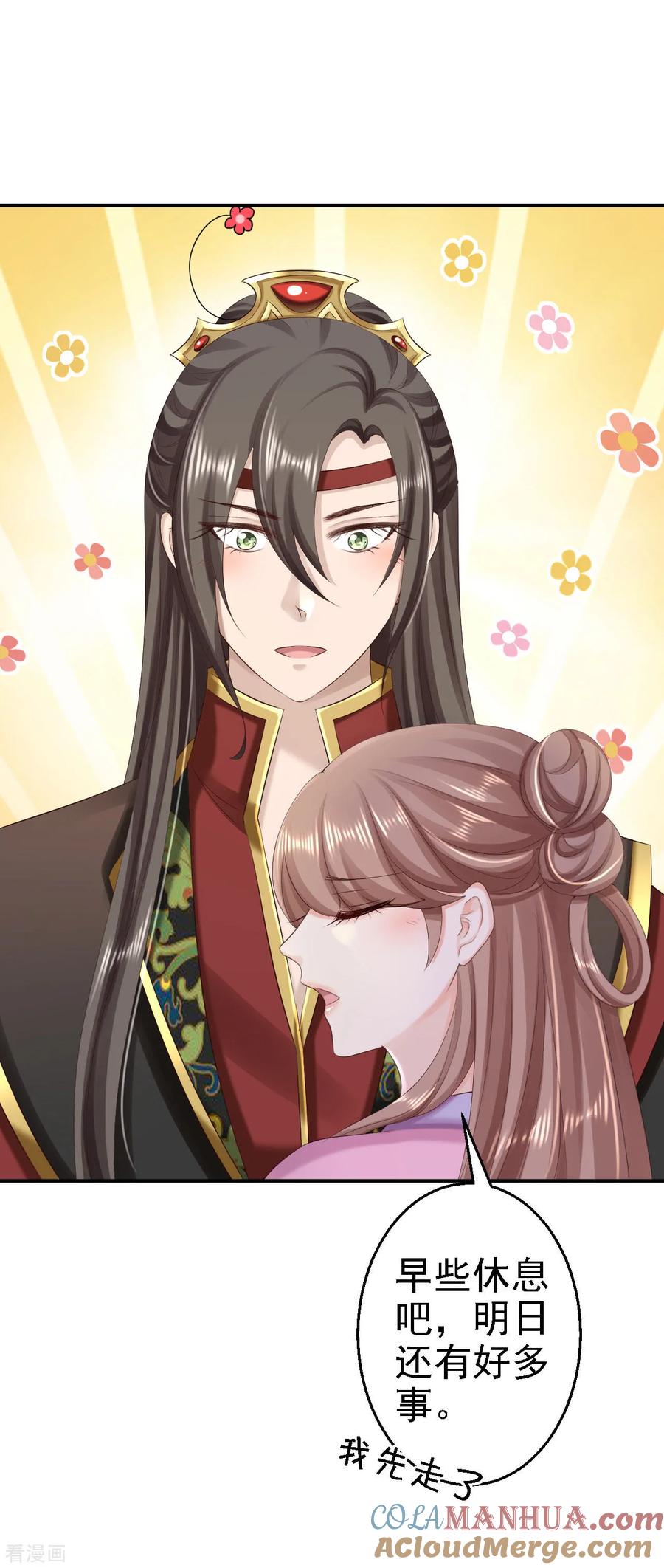 第63话拜访江太师-步步毒谋：血凰归来-二次元动漫 仟绘动漫（第11张）