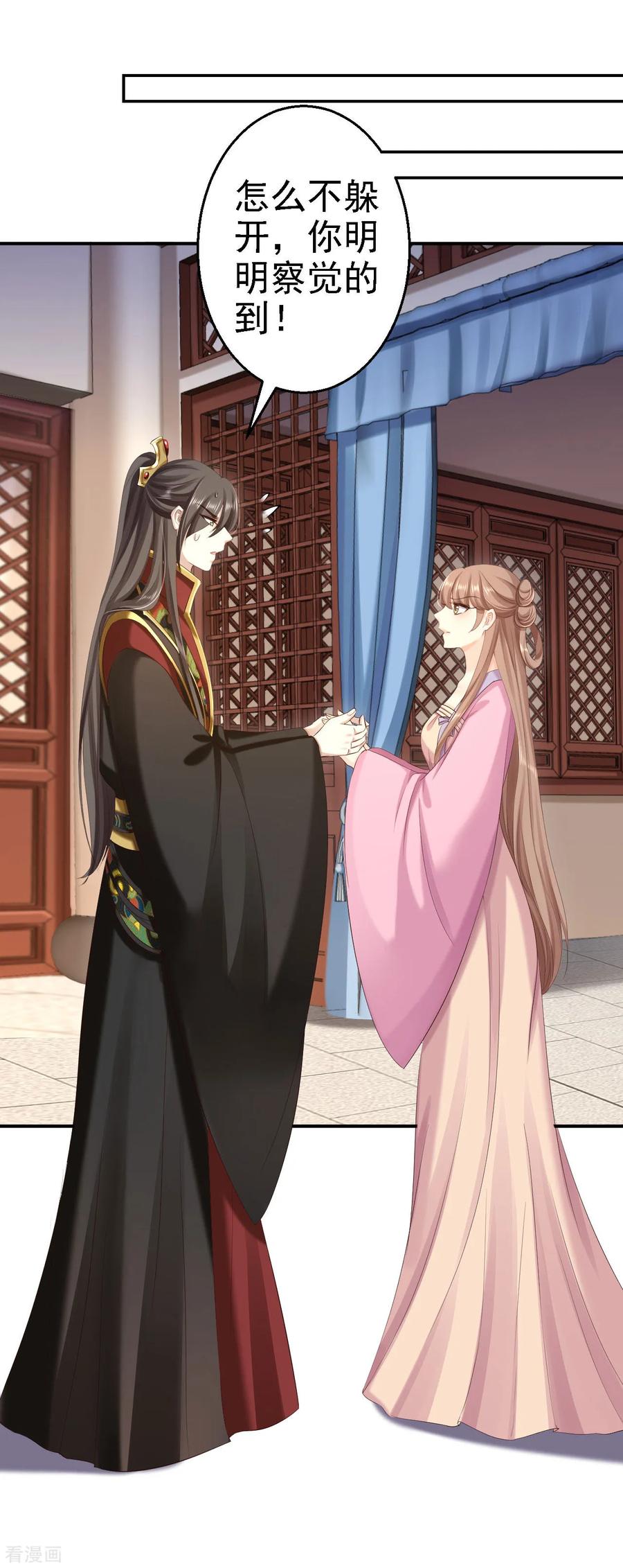 第63话拜访江太师-步步毒谋：血凰归来-二次元动漫 仟绘动漫（第4张）