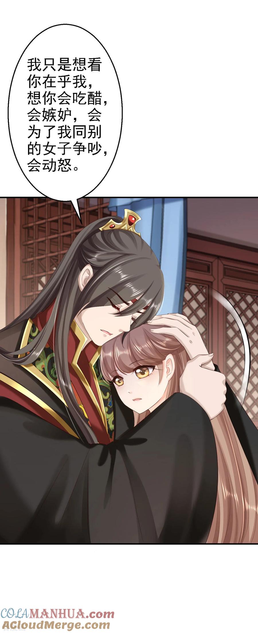第63话拜访江太师-步步毒谋：血凰归来-二次元动漫 仟绘动漫（第7张）