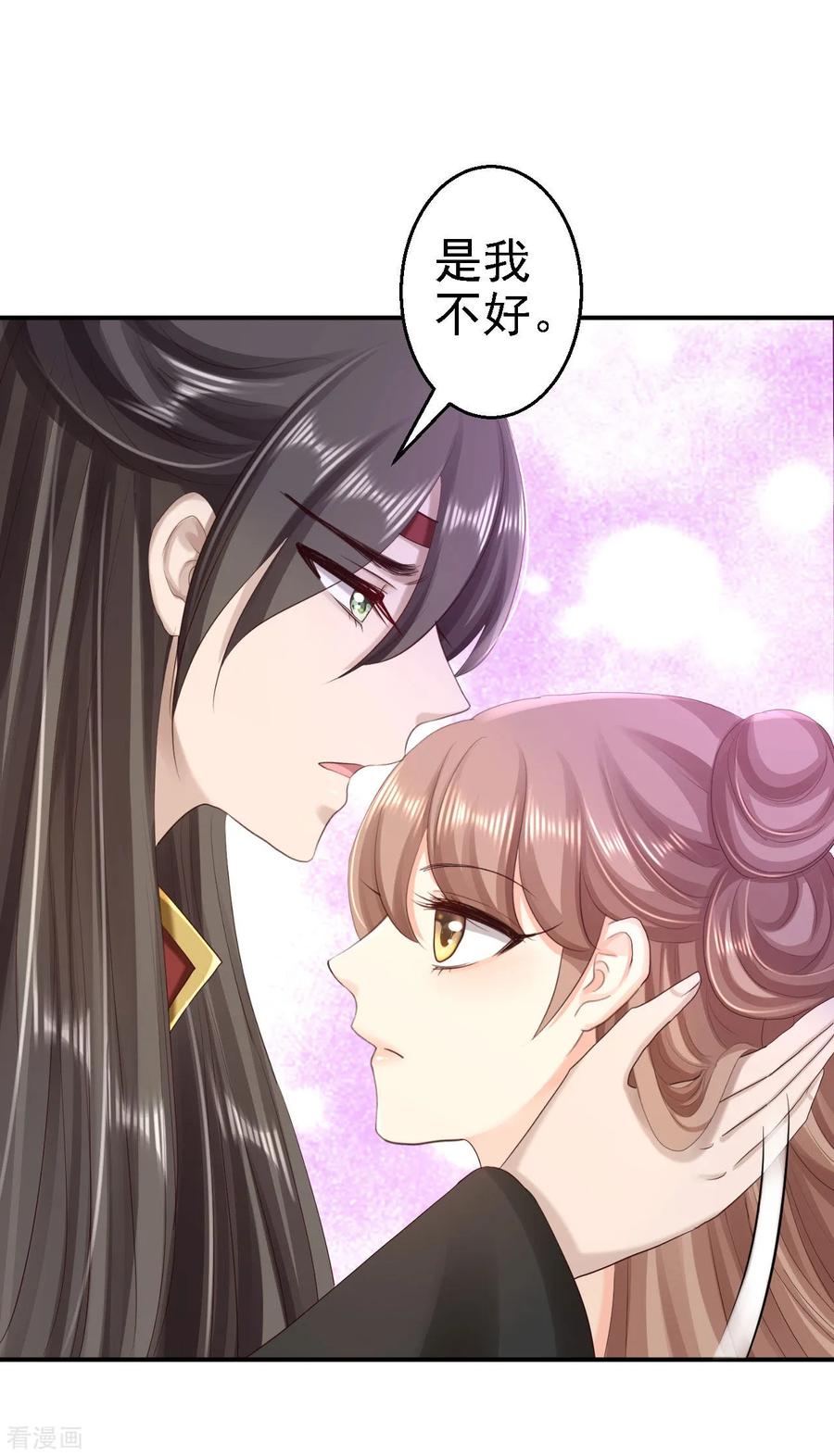第63话拜访江太师-步步毒谋：血凰归来-二次元动漫 仟绘动漫（第6张）