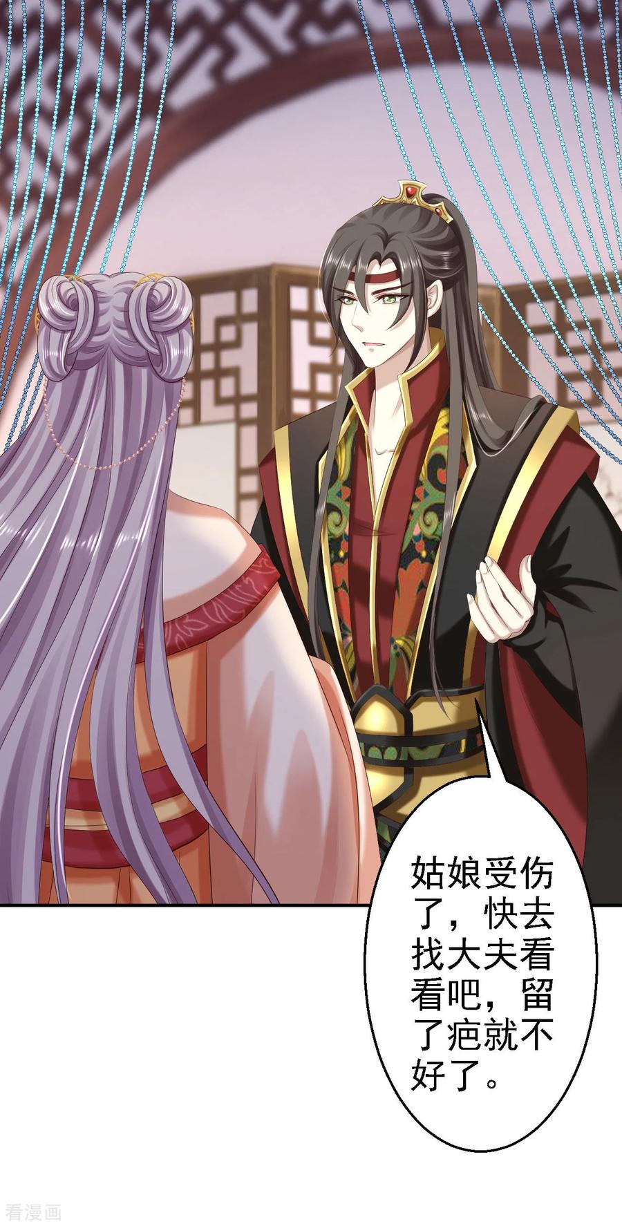 第63话拜访江太师-步步毒谋：血凰归来-二次元动漫 仟绘动漫（第2张）