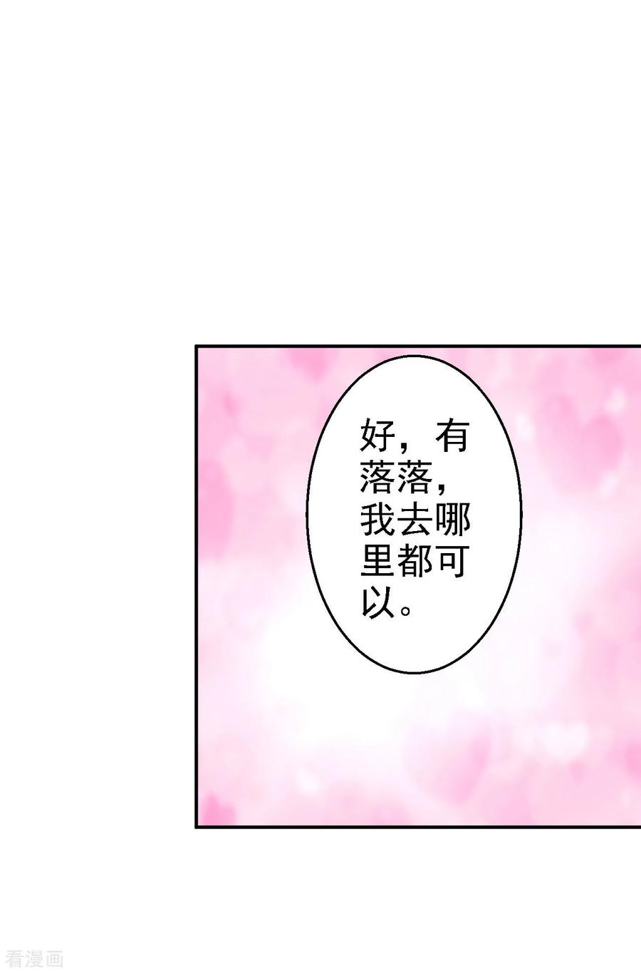 第63话拜访江太师-步步毒谋：血凰归来-二次元动漫 仟绘动漫（第22张）
