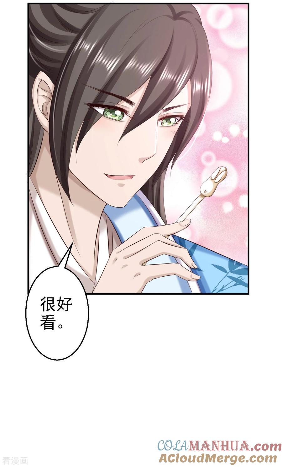 第63话拜访江太师-步步毒谋：血凰归来-二次元动漫 仟绘动漫（第27张）