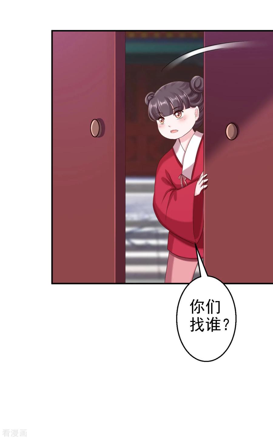 第63话拜访江太师-步步毒谋：血凰归来-二次元动漫 仟绘动漫（第30张）