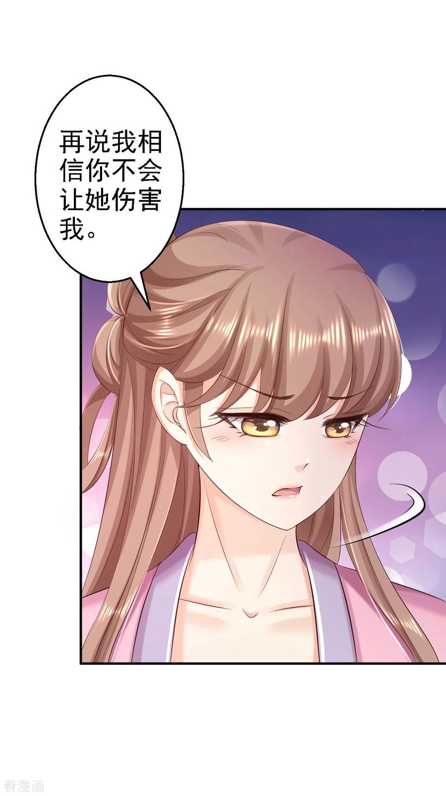 第63话拜访江太师-步步毒谋：血凰归来-二次元动漫 仟绘动漫（第10张）