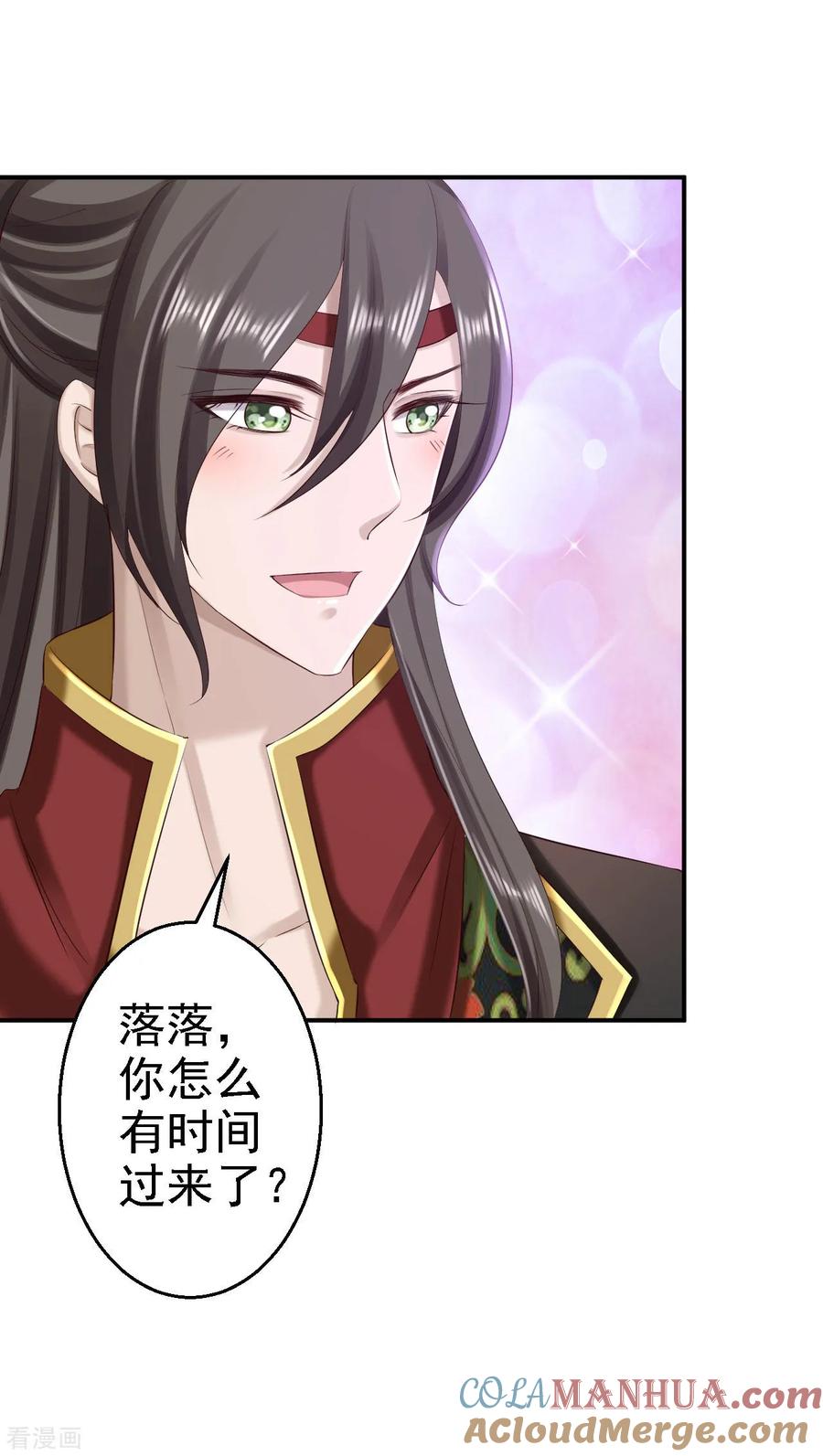 第63话拜访江太师-步步毒谋：血凰归来-二次元动漫 仟绘动漫（第17张）