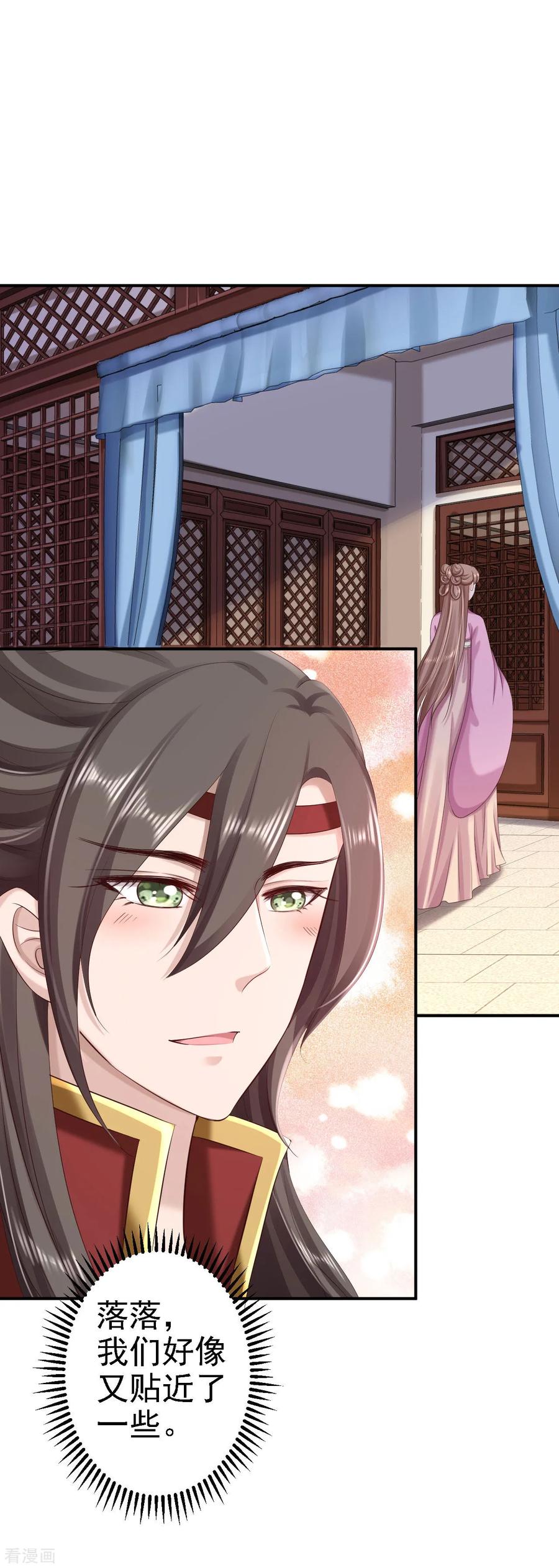 第63话拜访江太师-步步毒谋：血凰归来-二次元动漫 仟绘动漫（第12张）