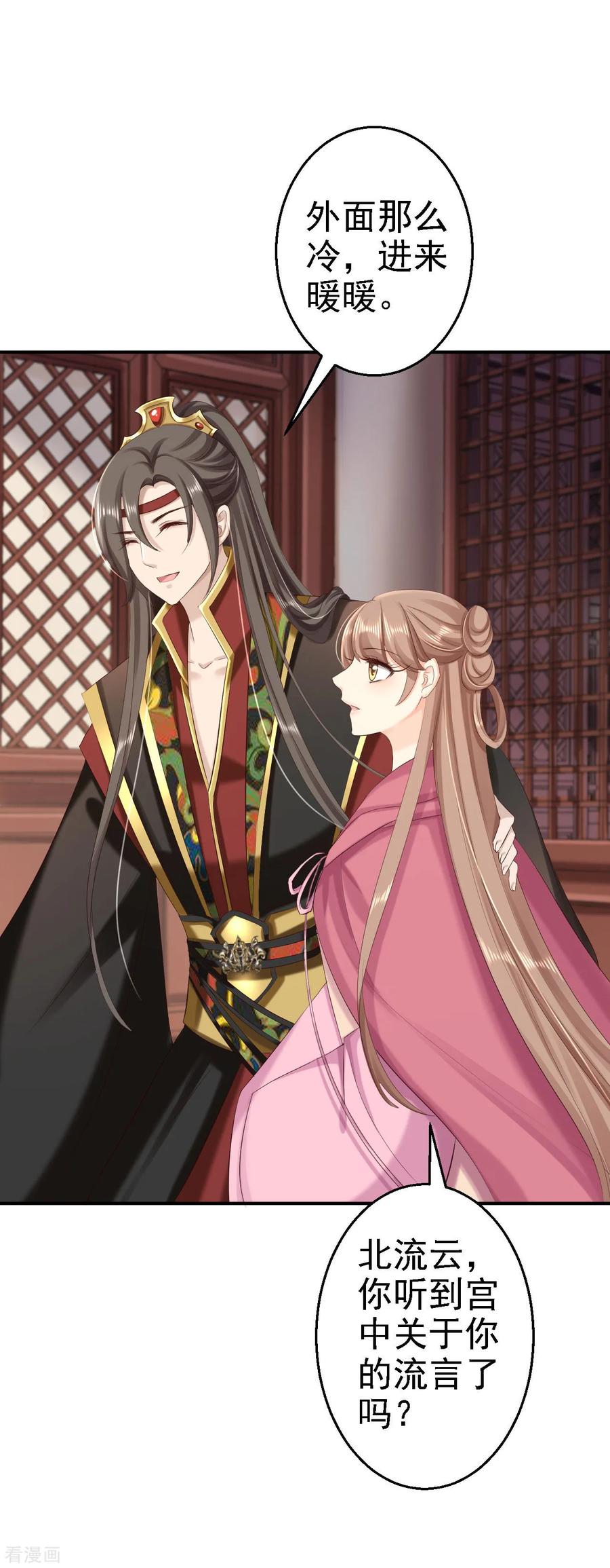第63话拜访江太师-步步毒谋：血凰归来-二次元动漫 仟绘动漫（第18张）
