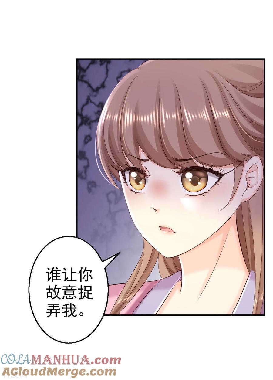 第63话拜访江太师-步步毒谋：血凰归来-二次元动漫 仟绘动漫（第5张）