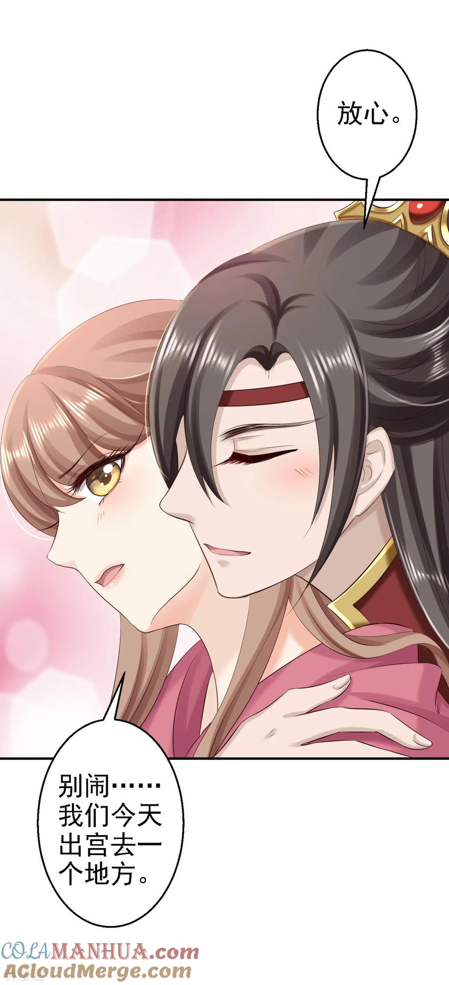 第63话拜访江太师-步步毒谋：血凰归来-二次元动漫 仟绘动漫（第21张）
