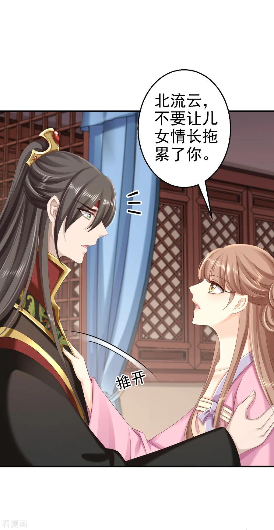 第63话拜访江太师-步步毒谋：血凰归来-二次元动漫 仟绘动漫（第8张）