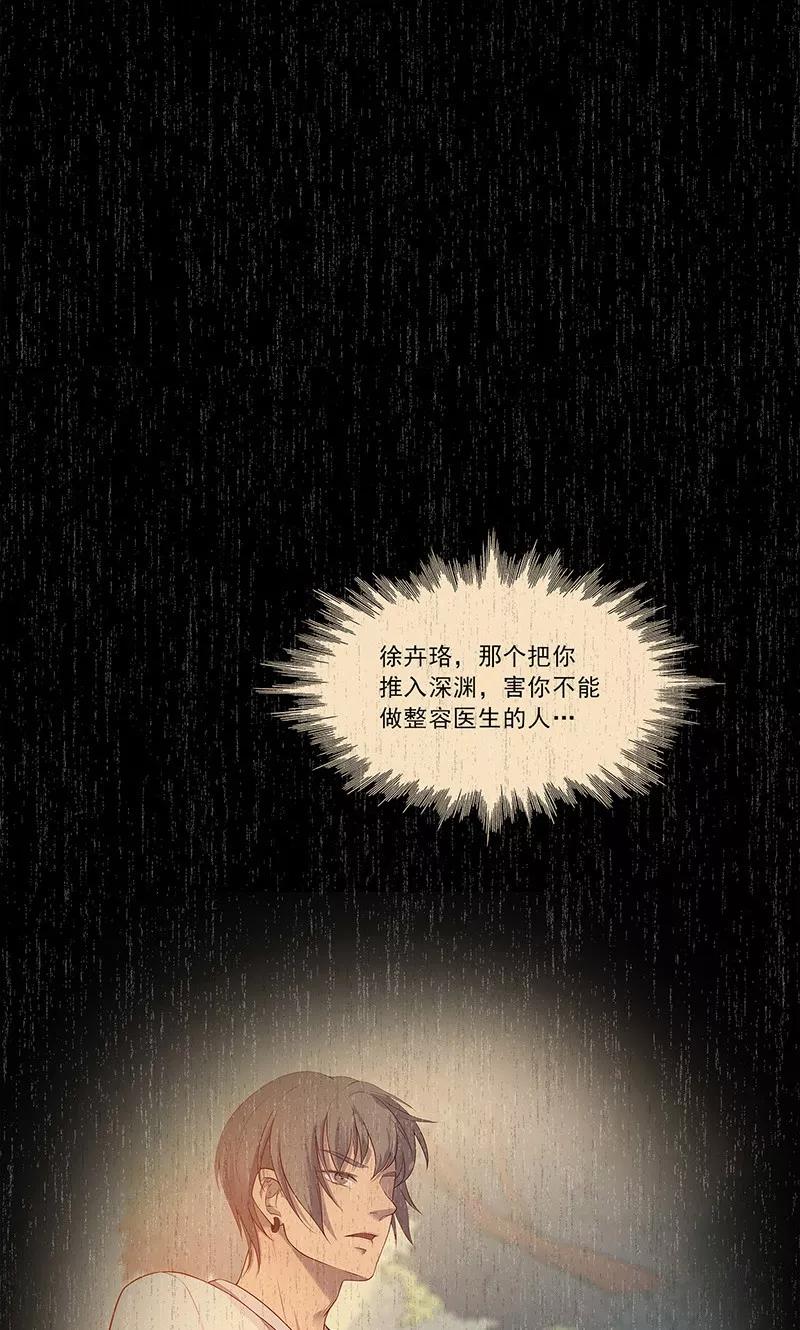 第65话-替身名媛-阿里文化︱一波人（第14张）