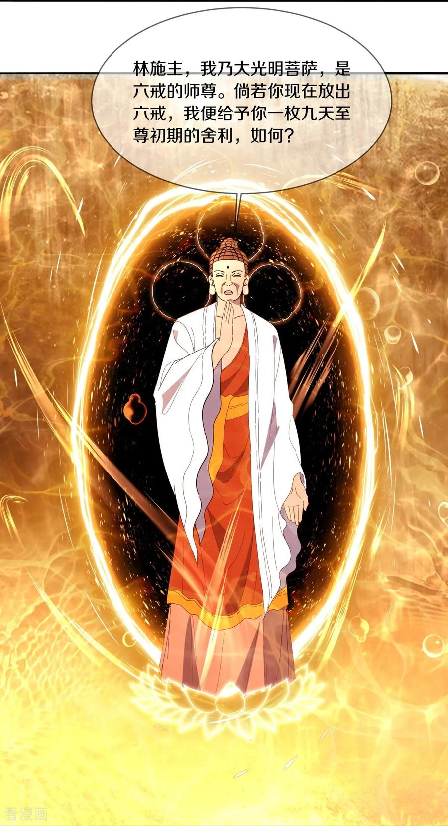 第765话隐蔽的空间-绝世战魂-传奇漫业（第12张）
